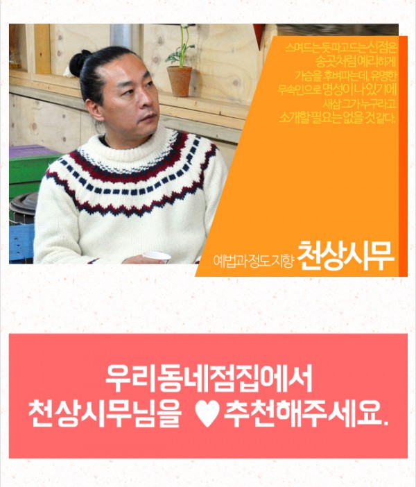 chun3303_body2.jpg